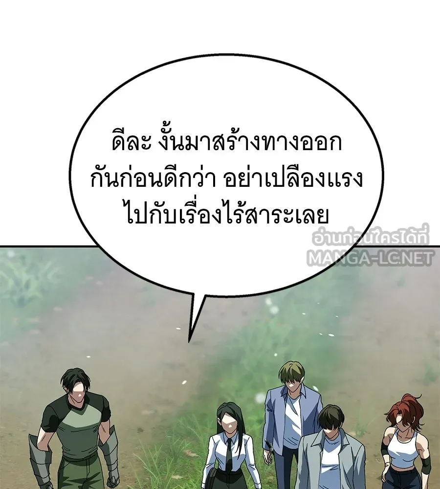 ถึกทนแทงก์แรงก์ C ตอนที่ 34 รูปที่ 96