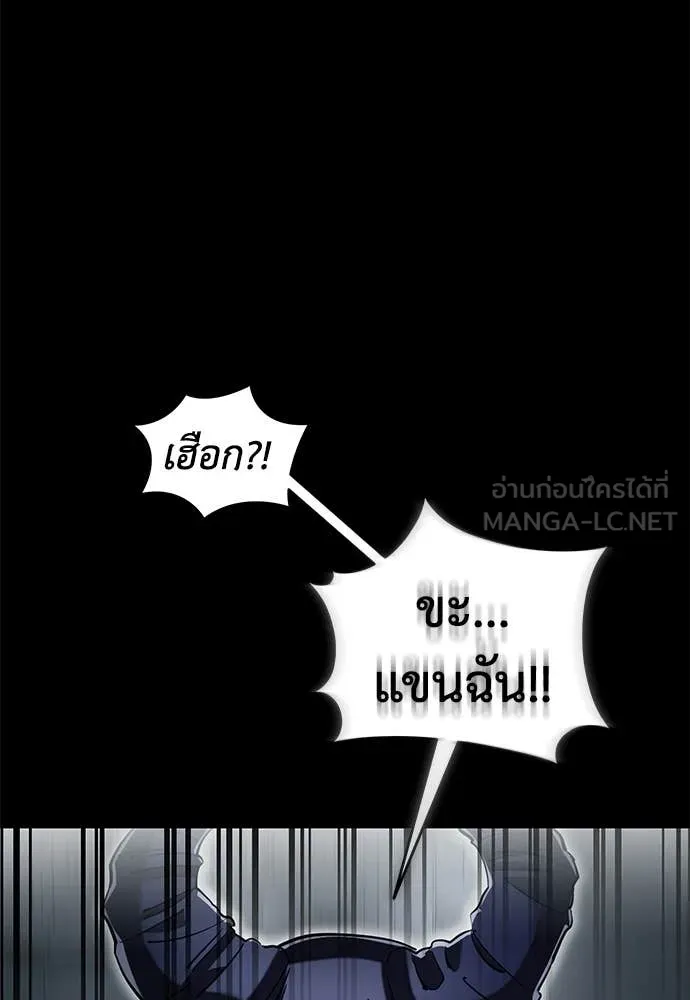 ยมราชลงทัณฑ์ ตอนที่ 95 รูปที่ 7