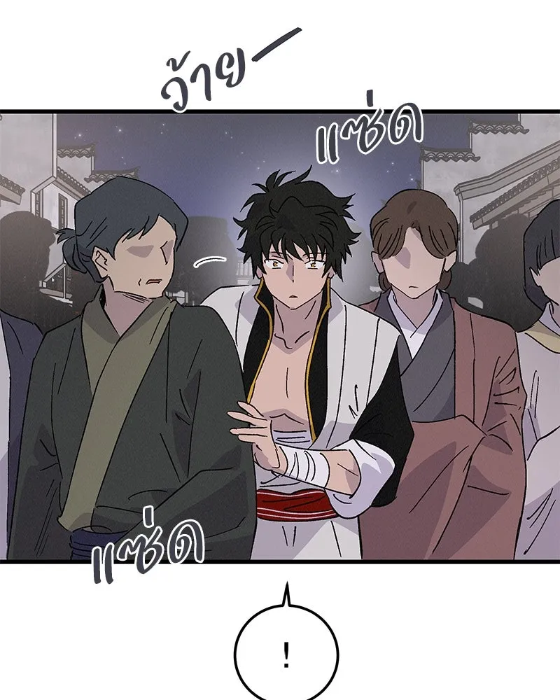 ข้าต้องไม่ใช่พระชายา ตอนที่ 88 รูปที่ 92