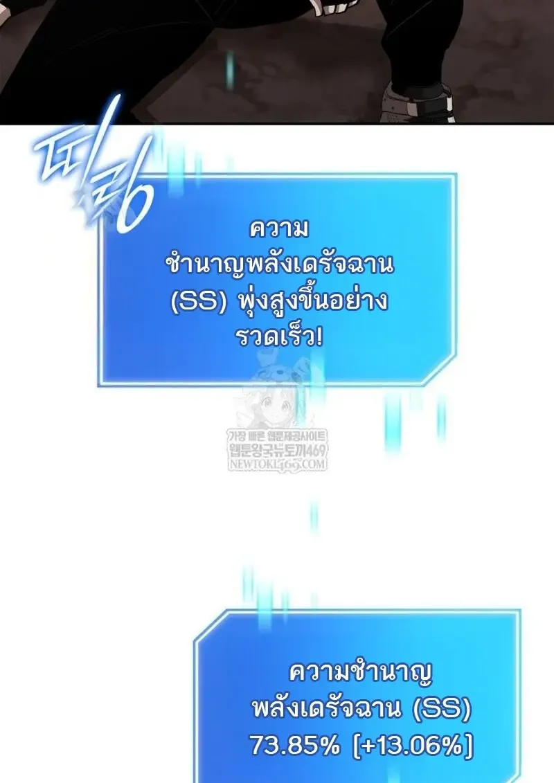 Subscribed To The Transcendental Channels แค_กดส_บตะไคร_ ก_ได_พล_งมาเฉยเลย ตอนที่ ตอนที่ 81 รูปที่ 122