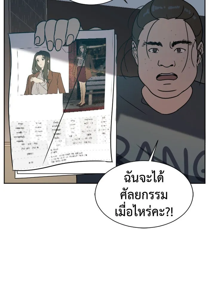 ช่วยเปลี่ยนฉันที ตอนที่ 1. ชเวโบยุน 1 รูปที่ 98