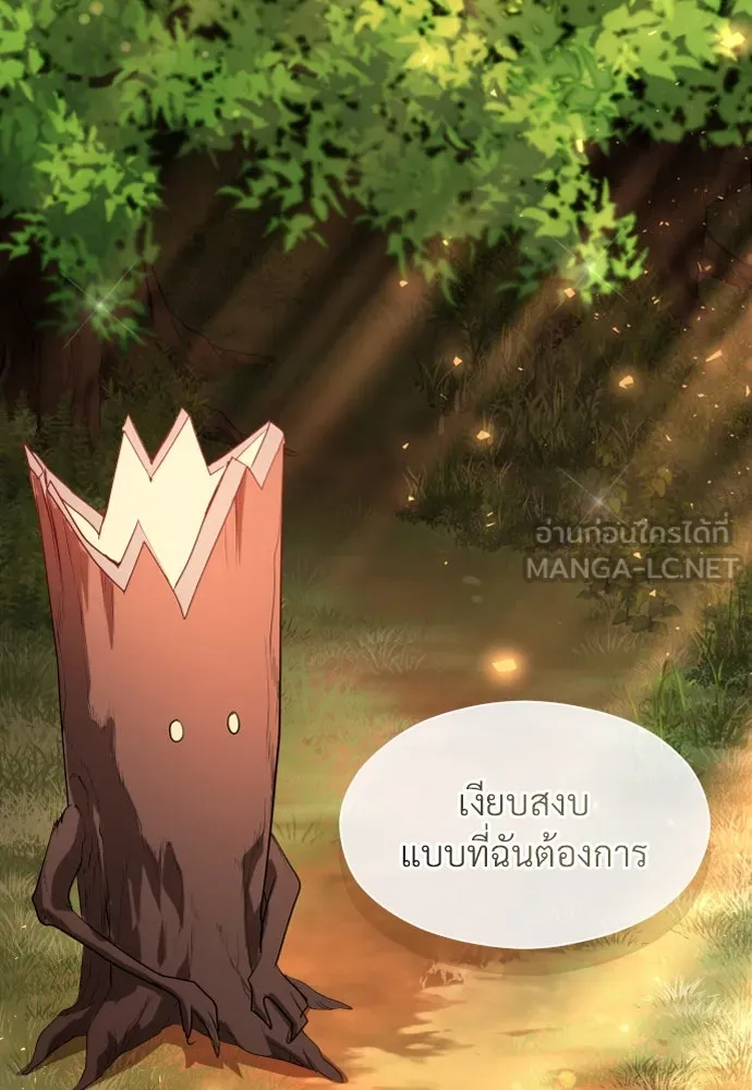 จักรพรรดิคลั่งรักที่เด็กกว่าฉันพันปี ตอนที่ 12 รูปที่ 111