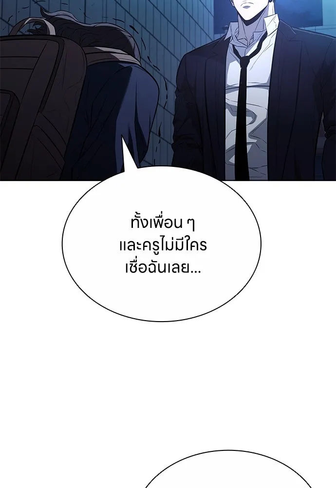 อัยการสายโหด ตอนที่ 9 รูปที่ 44