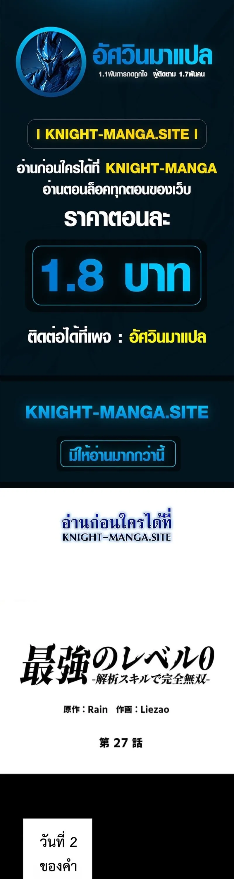 Absolute Domination at Level 0 Using My Analysis Skill เลเวล 0 ท_แกร_งท_ส_ด _ ไร_พ_ายด_วยสก_ลการว_เคราะห_ ตอนที่ ตอนที่ 27 รูปที่ 1