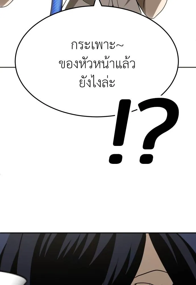 สนามเด็กล่า ตอนที่ 30 รูปที่ 79