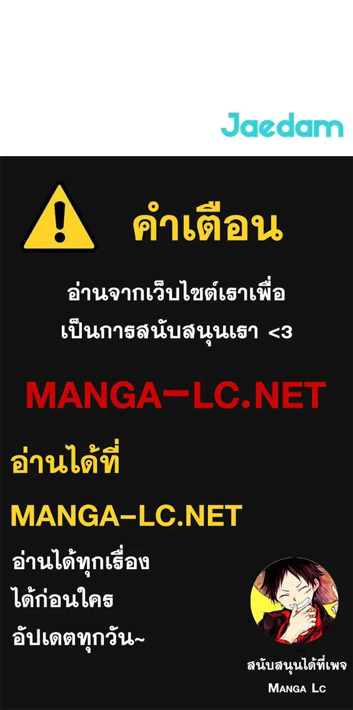 ผู้คุมหมายเลข 0 ตอนที่ 33 รูปที่ 116