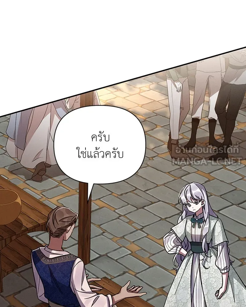 โอ้ ศัตรูที่รัก ตอนที่ 37 รูปที่ 3