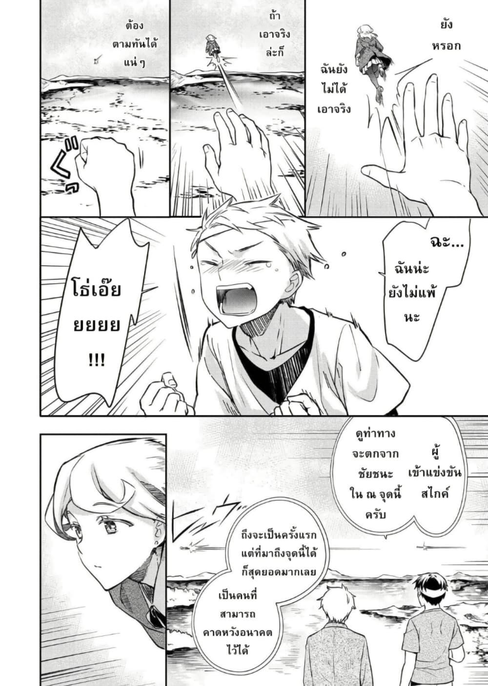 Manga-lc-com อ่านมังงะ อ่านการ์ตูน ออนไลน์ ฟรี Mushoku No Eiyuu Betsu Ni Skill Nanka Iranakatta Ndaga ตอนที่ 1 2 3 4 5 6 7 8 9 10 11 12 13 14 ฟรี ไม่มีโฆษณา Manga-lc - อ่าน มังงะ อ่าน การ์ตูน ออนไลน์ อ่านมังงะ ฟรี