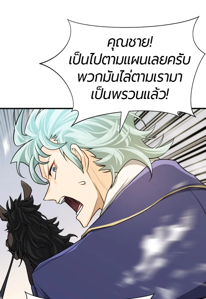 ยอดสถาปนิกผู้พิทักษ์อาณาจักร ตอนที่ 49 รูปที่ 101