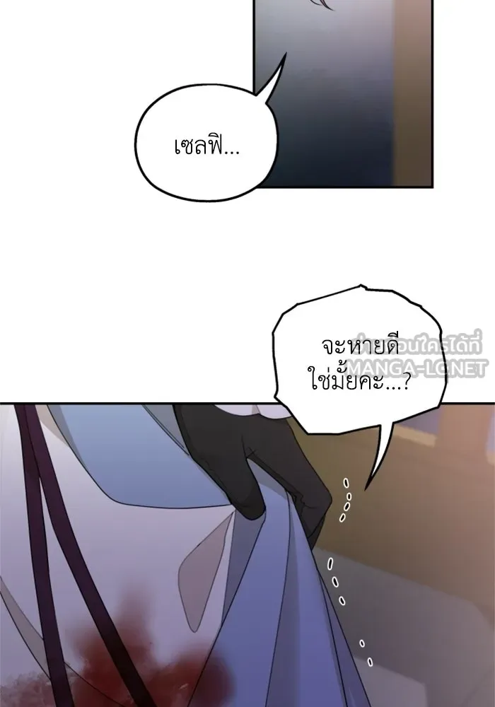 ครอบครัวสามีเห็นทีจะคลั่งรัก ตอนที่ 20 รูปที่ 66