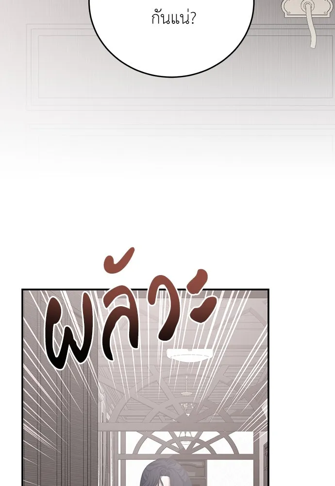สาวใช้อย่างฉัน ขอเลือกหันหลังให้นาย ตอนที่ 11 รูปที่ 107