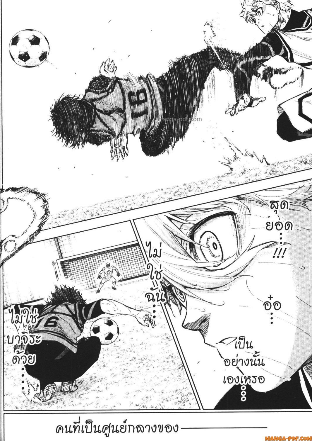 Manga-lc-com อ่านมังงะ อ่านการ์ตูน ออนไลน์ ฟรี Blue Lock Episode Nagi ตอนที่ 1 2 3 4 5 6 7 8 9 10 11 12 13 14 ฟรี ไม่มีโฆษณา Manga-lc - อ่าน มังงะ อ่าน การ์ตูน ออนไลน์ อ่านมังงะ ฟรี