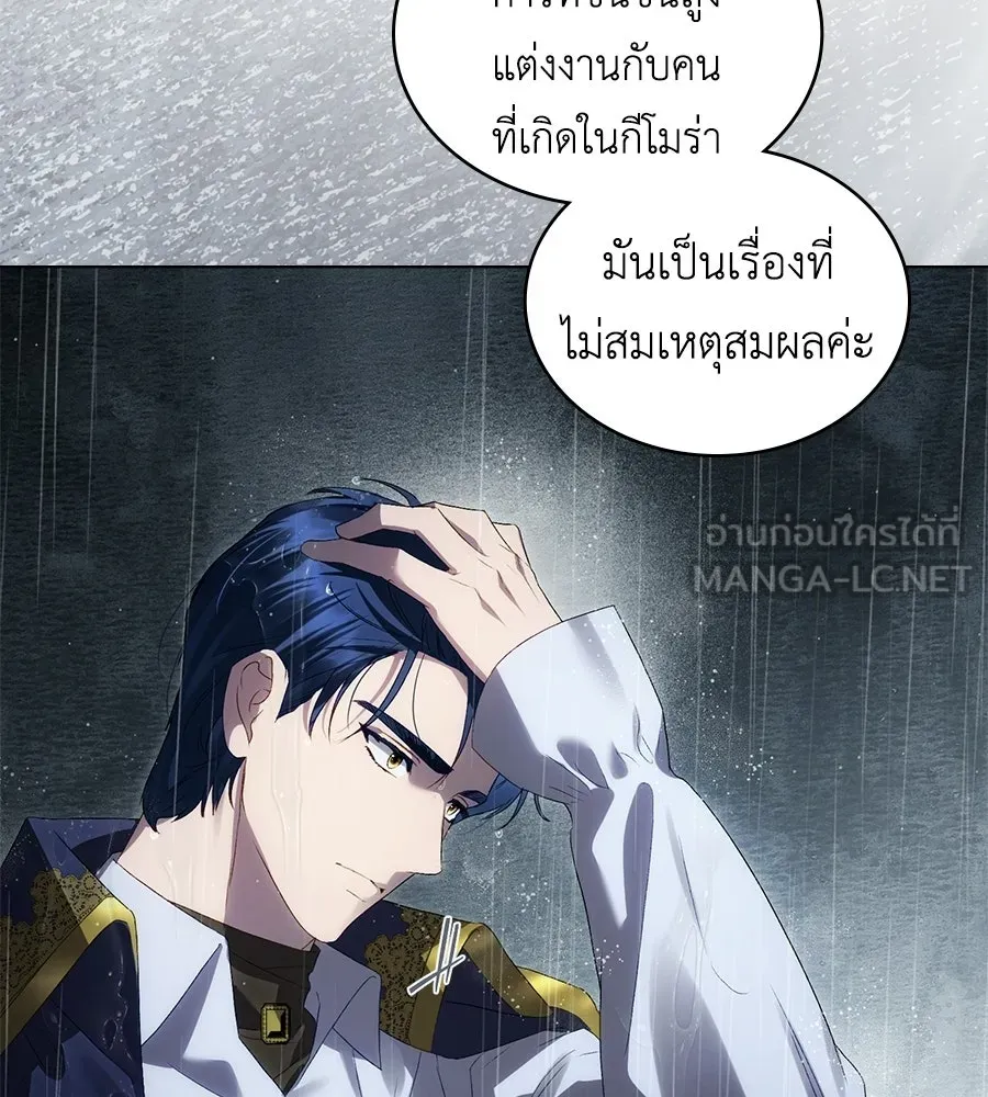 เล่ห์รักชนชั้นสูง ตอนที่ 86 รูปที่ 6