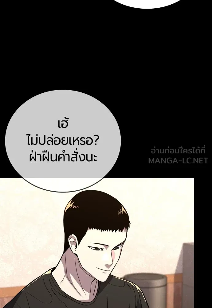 มือพิพากษา ตอนที่ 1 รูปที่ 117