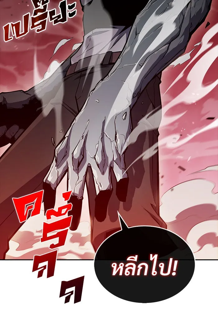 ผู้เล่นหน้าใหม่เลเวลแมกซ์ ตอนที่ 5 พิพิธภัณฑ์กลางแห่งชาติ (1) รูปที่ 40