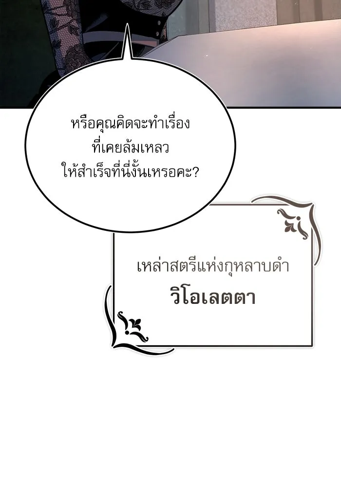 ศาสตราจารย์จำเป็นแห่งอะคาเดมี ตอนที่ 35 รูปที่ 4