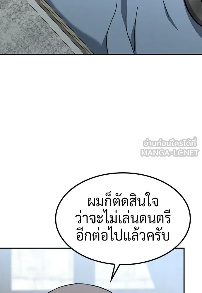 คลินิกสัตว์ต่างโลกของคิมโอจิน ตอนที่ 48 รูปที่ 96