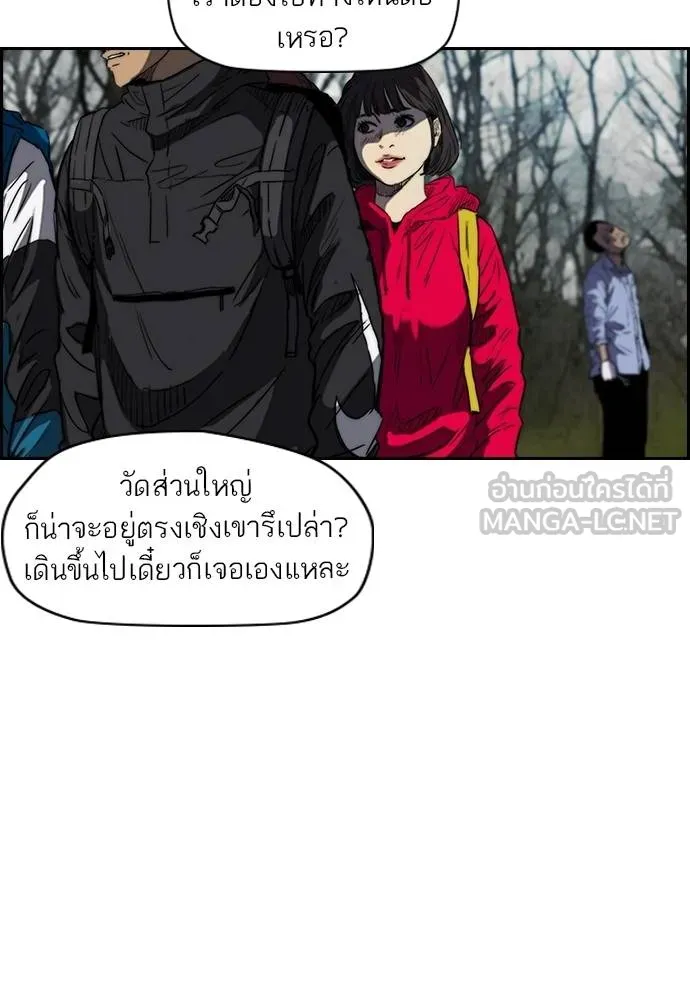 ปั่นสู้ฝัน ตอนที่ 40 รูปที่ 30