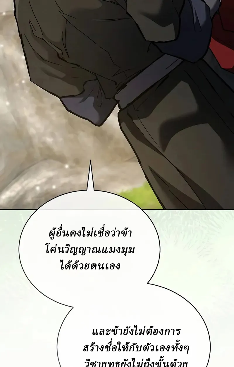 Reborn on the Demonic Cult Battlefield ยอดอ_จฉร_ยะผ_หวนค_น ตอนที่ ตอนที่ 17 รูปที่ 11