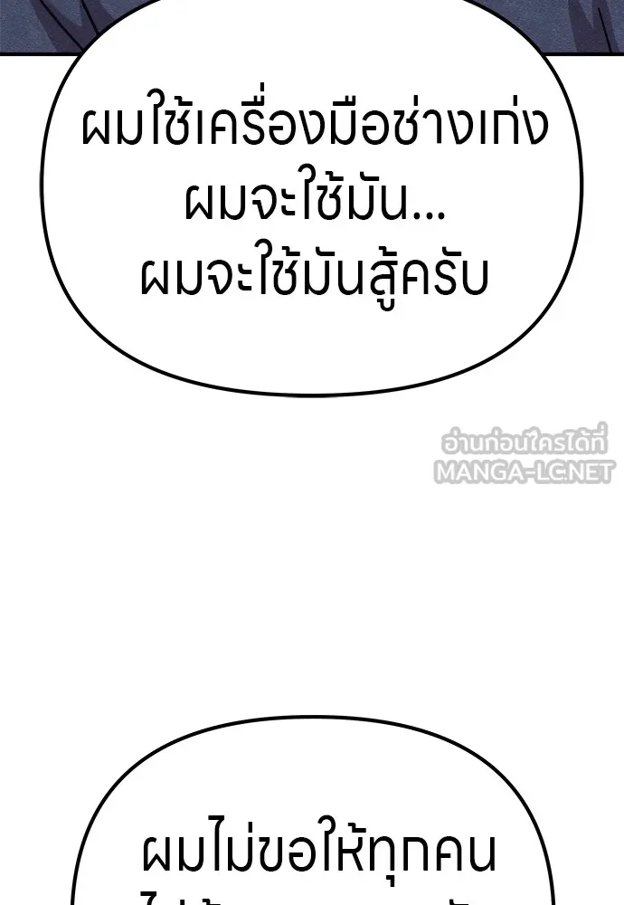 Zombie X Slasher ตอนที่ 16 รูปที่ 90