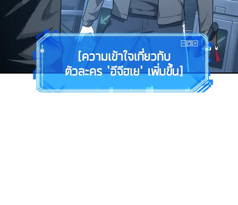 Omniscient Reader อ่านชะตาวันสิ้นโลก ตอนที่ 8 การป้องกันฉุกเฉิน (1) รูปที่ 133