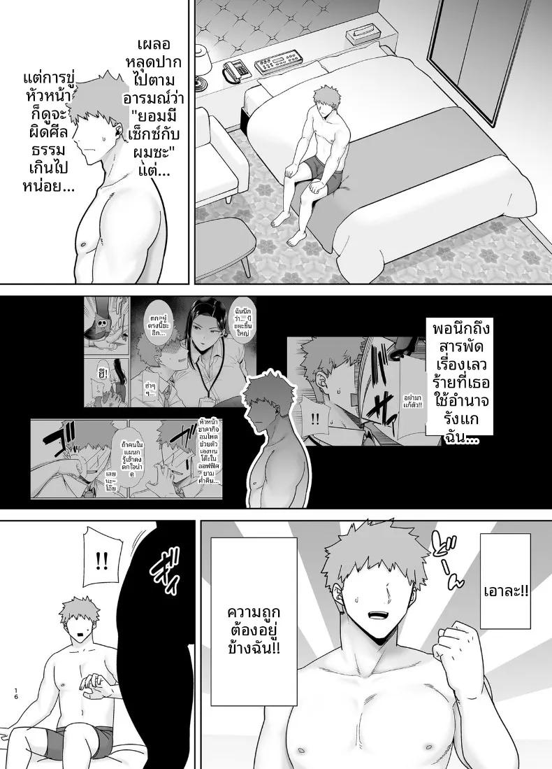 Doujin-Lc- อ่าน โดจิน มังฮวา เกาหลี ญี่ปุ่น จีน แปลไทย ความลับหัวหน้าผู้เข้มงวด (Kurosu Gatari) ตอนที่ 1 2 3 4 5 6 7 8 9 10 11 12 13 14 ฟรี ไม่มีโฆษณา อ่าน โดจิน Manhwa เกาหลี ญี่ปุ่น จีน เรามีครบ คัดมาให้เน้นๆ โดจิน 18+ รับประกันความฟินโดย  Doujin Lc