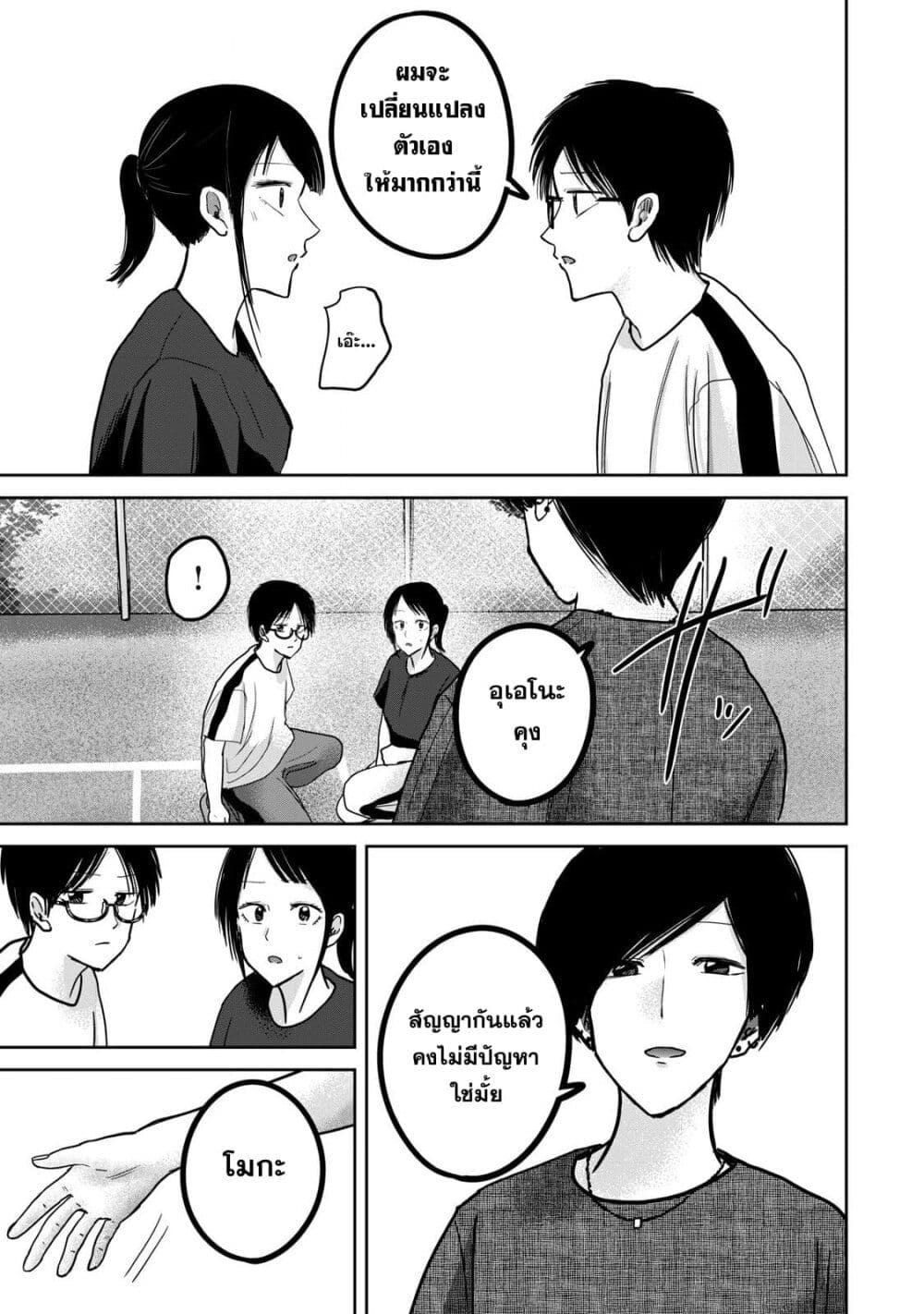 Manga-lc-com อ่านมังงะ อ่านการ์ตูน ออนไลน์ ฟรี Ueno-kun wa kaihatsu-zumi ตอนที่ 1 2 3 4 5 6 7 8 9 10 11 12 13 14 ฟรี ไม่มีโฆษณา Manga-lc - อ่าน มังงะ อ่าน การ์ตูน ออนไลน์ อ่านมังงะ ฟรี