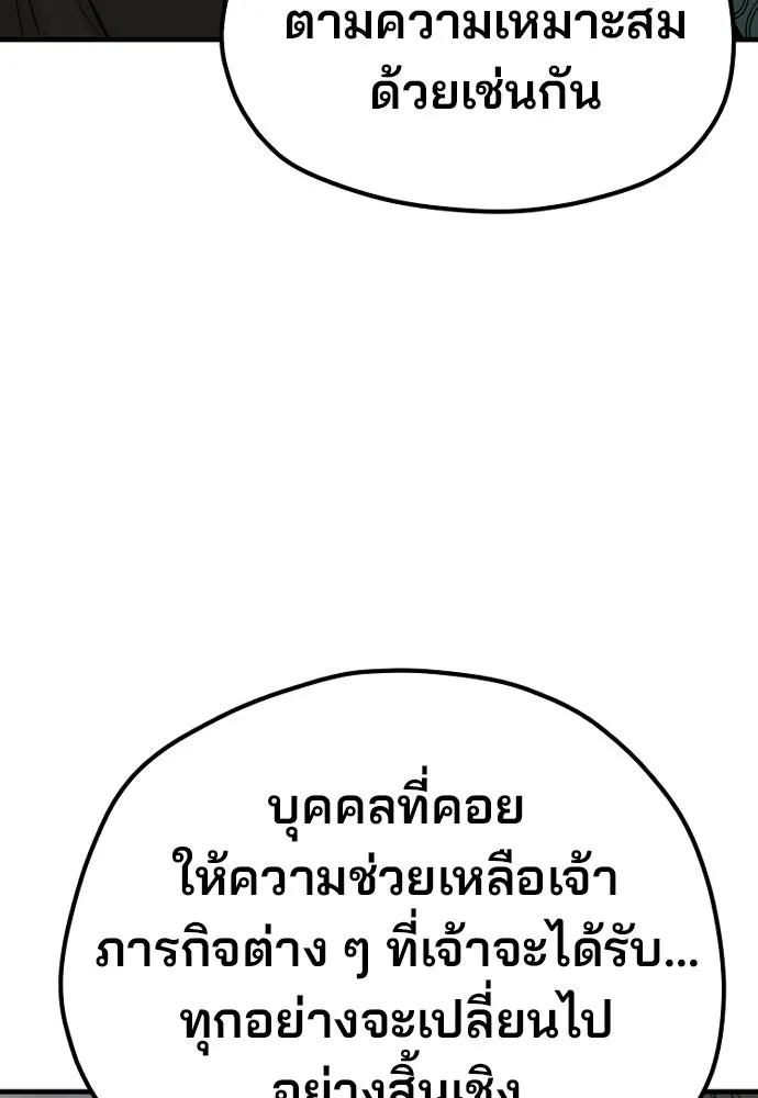 เส้นทางสู่เทพมาร ตอนที่ 109 รูปที่ 130