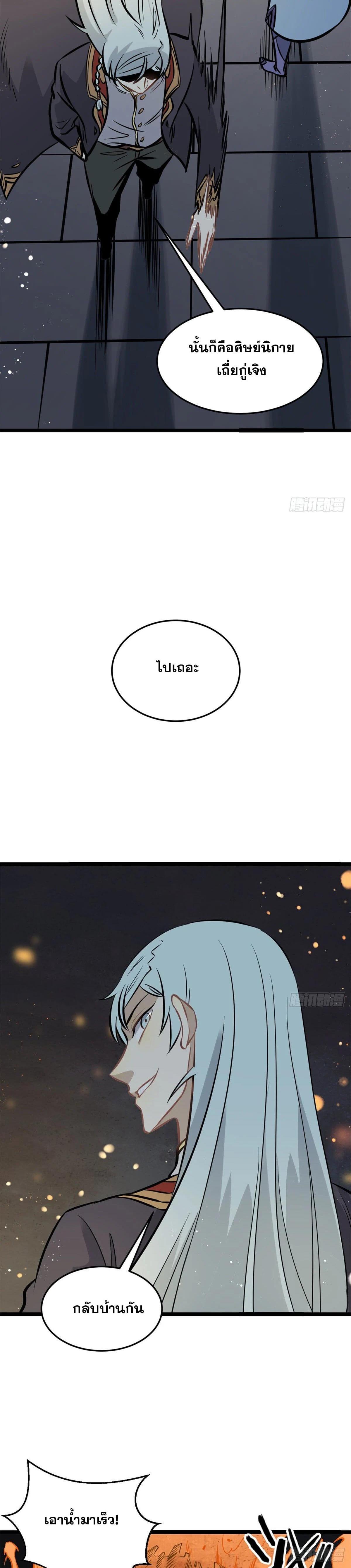 Manga-lc-com อ่านมังงะ อ่านการ์ตูน ออนไลน์ ฟรี All Hail the Sect Leader ตอนที่ 1 2 3 4 5 6 7 8 9 10 11 12 13 14 ฟรี ไม่มีโฆษณา Manga-lc - อ่าน มังงะ อ่าน การ์ตูน ออนไลน์ อ่านมังงะ ฟรี