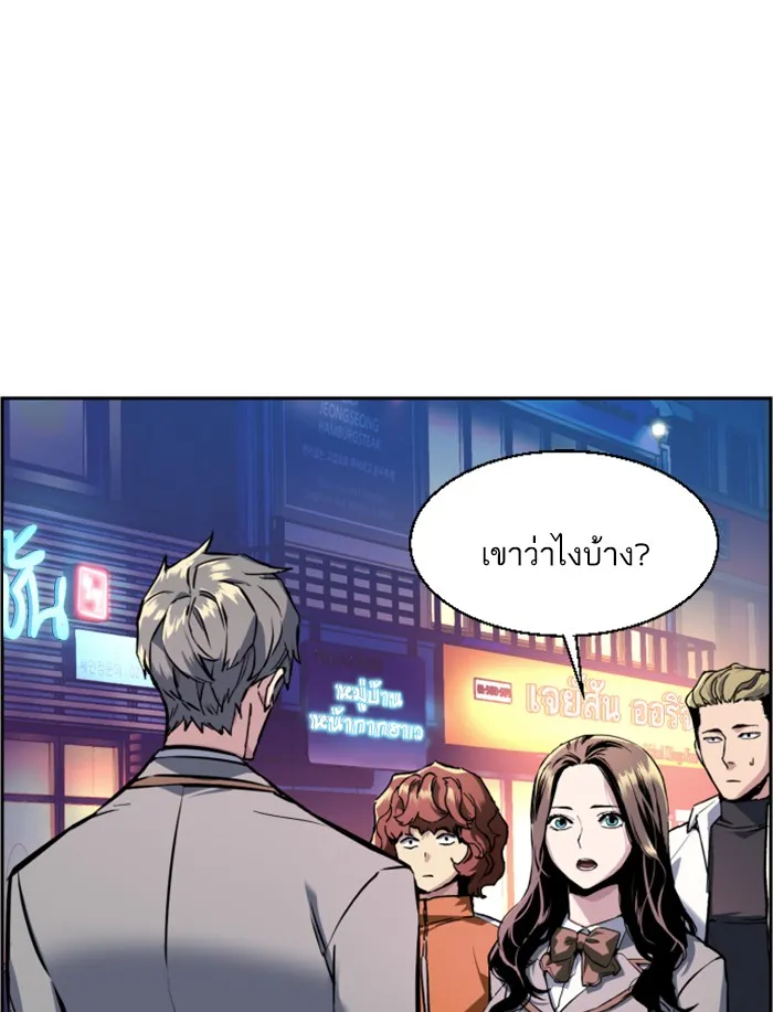 พี่ชายสายบอดี้การ์ด ตอนที่ 44 รูปที่ 95