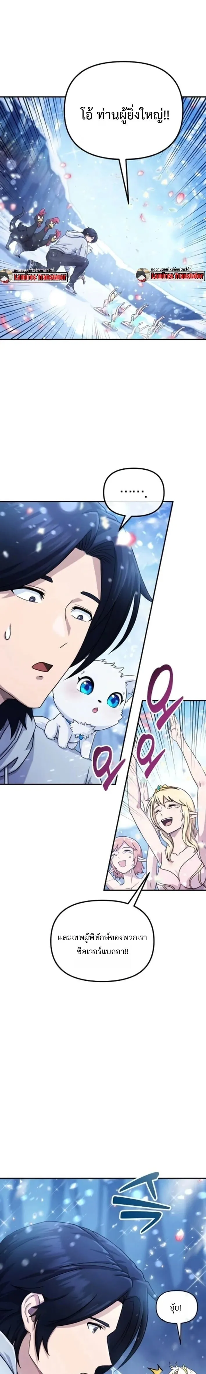 The Absolute_s Modern Life ช_ว_ตใหม_ของฮ_นเตอร_ในตำนานก_บเหล_ามอนสเตอร_ค_ใจ ตอนที่ ตอนที่ 4 รูปที่ 1