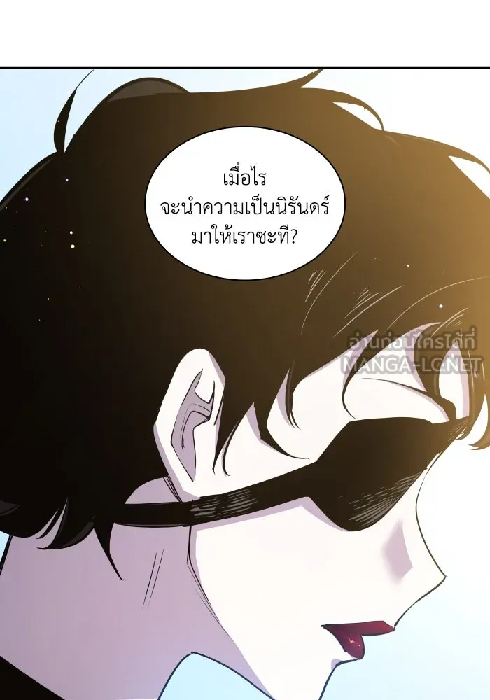 ฟิลเลียโรเซ่กับคำทำนายแห่งมงกุฎหนาม ตอนที่ 132 รูปที่ 78