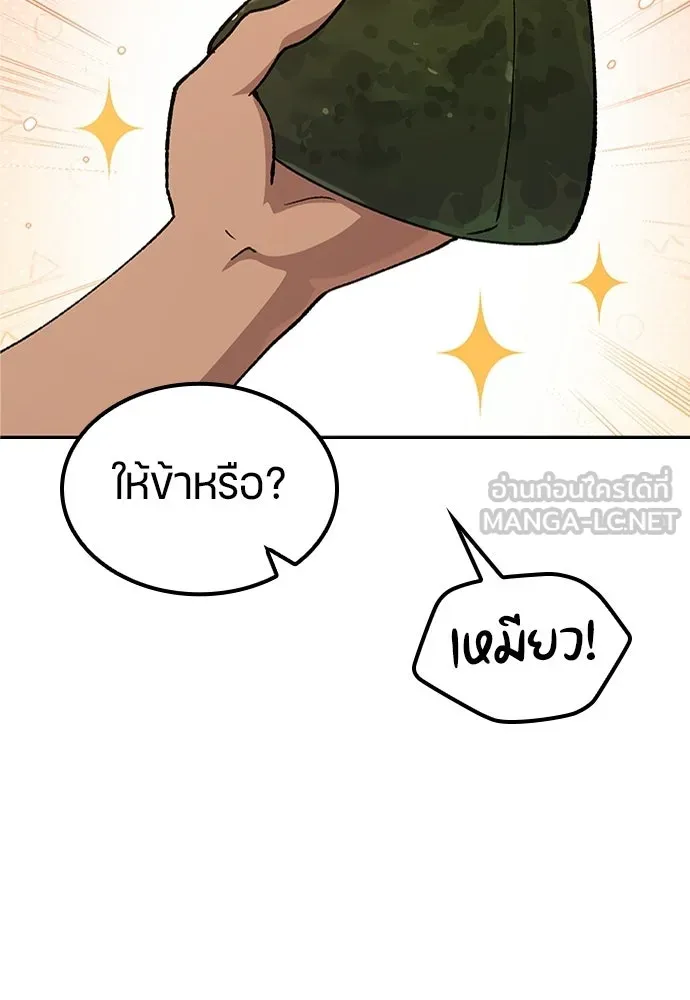 ตั้งแคมป์ฮีลใจในต่างโลก ตอนที่ 104 รูปที่ 57