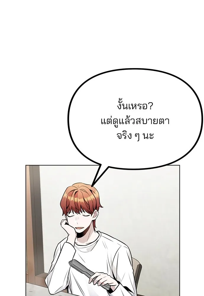 รักผิดแผน ตอนที่ 10 รูปที่ 118