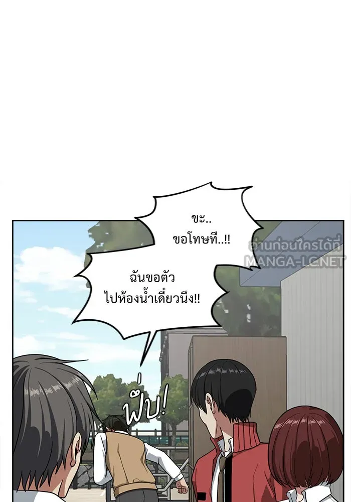 ช่วยเปลี่ยนฉันที ตอนที่ 35. แบซอนจู 1 รูปที่ 132