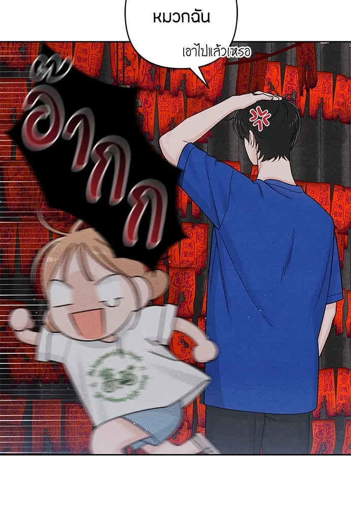 เป็นวัยรุ่นมันเหนื่อย ตอนที่ 75 รูปที่ 16