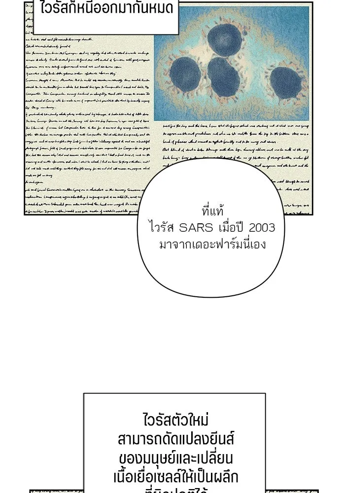 เปย์นี้เพื่อนาย My Sugar Baby ตอนที่ 65 เดือนแรก  วิกฤตใต้วงแขน รูปที่ 11