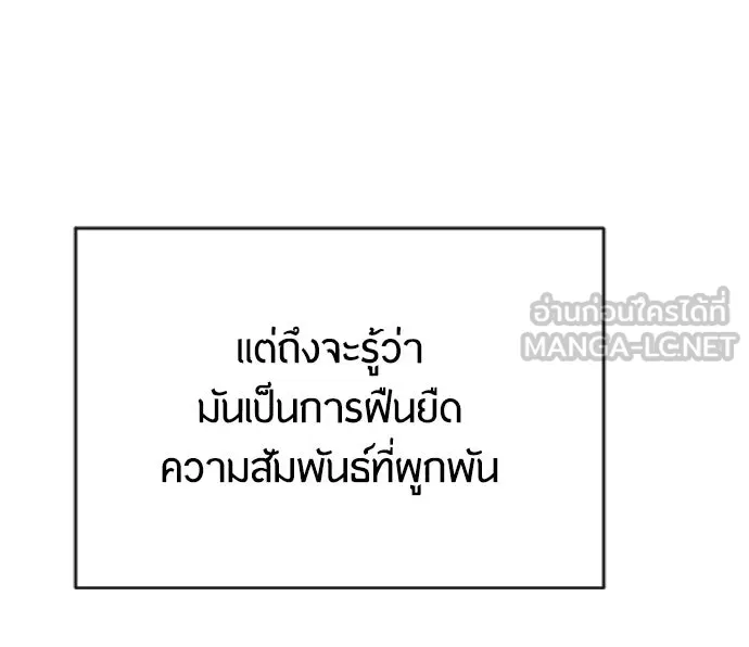 ยุคแห่งยอดมนุษย์ ตอนที่ 2 รูปที่ 144