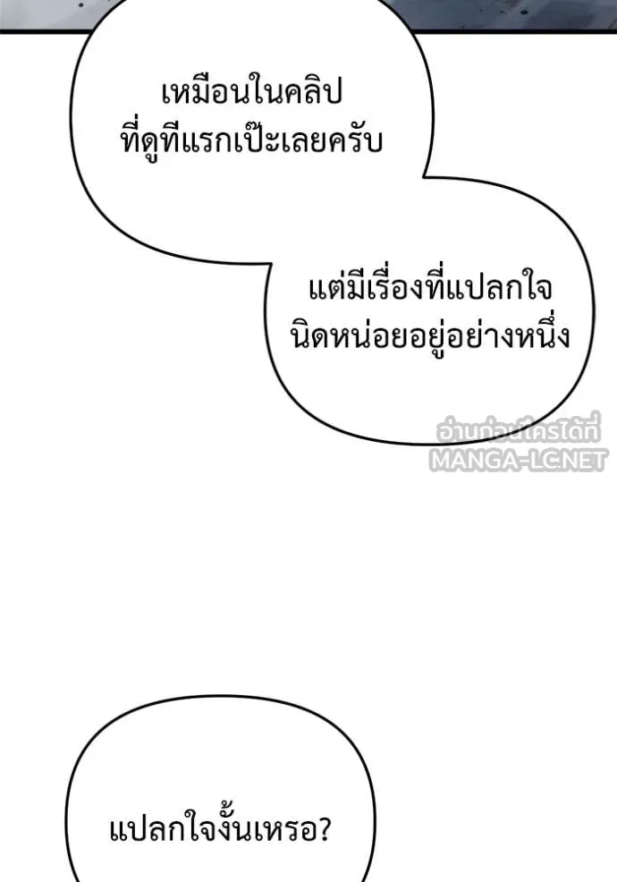 โกดังลับหลังโลกแตก ตอนที่ 30 รูปที่ 84