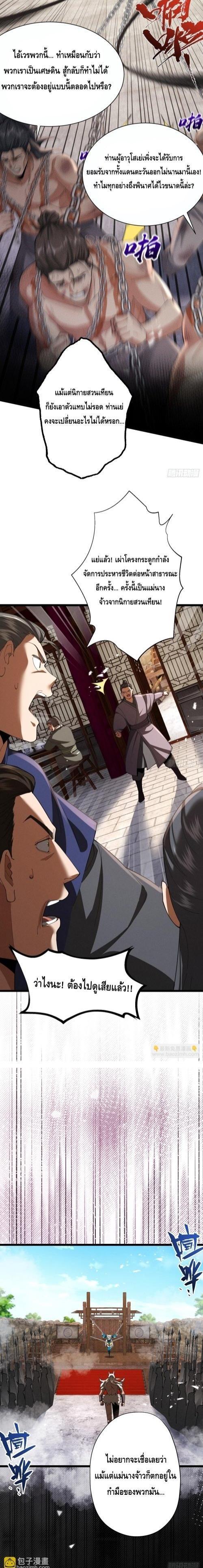 Manga-lc-com อ่านมังงะ อ่านการ์ตูน ออนไลน์ ฟรี My Cultivation Has No Limit ตอนที่ 1 2 3 4 5 6 7 8 9 10 11 12 13 14 ฟรี ไม่มีโฆษณา Manga-lc - อ่าน มังงะ อ่าน การ์ตูน ออนไลน์ อ่านมังงะ ฟรี