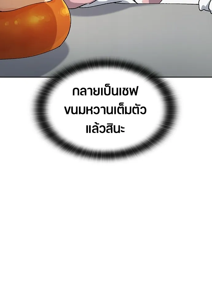 ตั้งแคมป์ฮีลใจในต่างโลก ตอนที่ 80 รูปที่ 32
