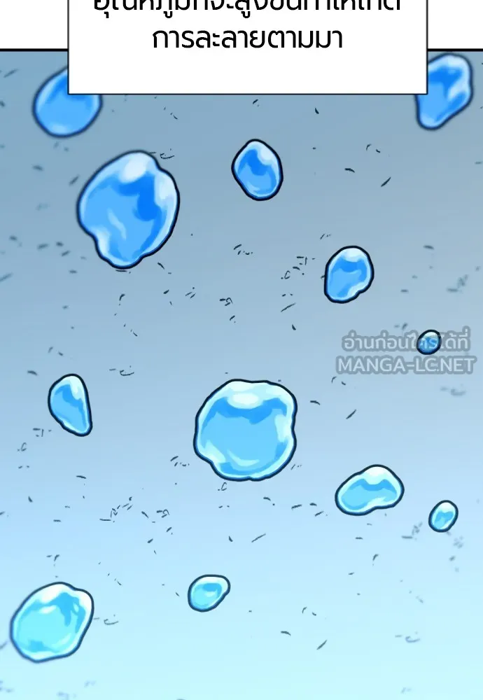 ยอดสถาปนิกผู้พิทักษ์อาณาจักร ตอนที่ 66 รูปที่ 81