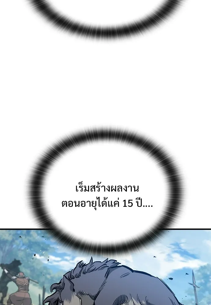 อัศวินวันเดียว ตอนที่ 104 รูปที่ 65