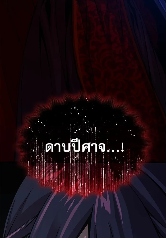 ลับลางลวง ตอนที่ 35 ต้นตอของเครื่องหมาย รูปที่ 163