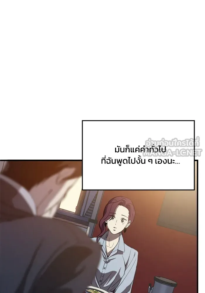 ชีวิตรักฉบับเดจาวู ตอนที่ 6 รูปที่ 51