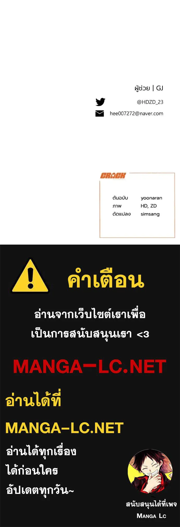 รักนะคะ ป๊ะป๋า ตอนที่ 40 รูปที่ 92