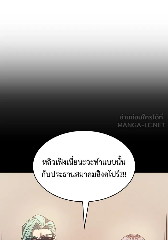 เกิดใหม่พร้อมพลังแห่งราชัน ตอนที่ 63 รูปที่ 9