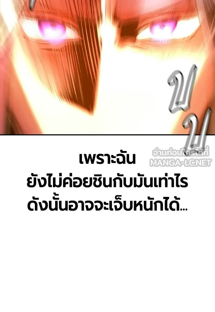 Jungle Juice ตอนที่ 190 รูปที่ 158