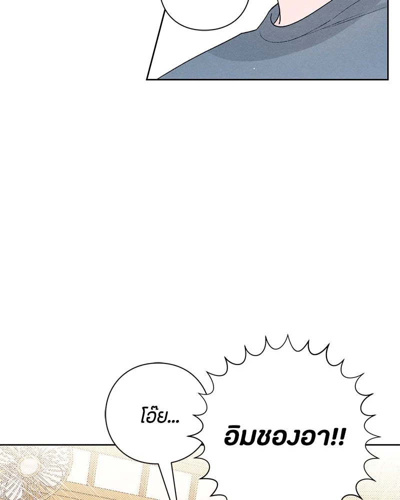 เป็นวัยรุ่นมันเหนื่อย ตอนที่ 49 รูปที่ 53