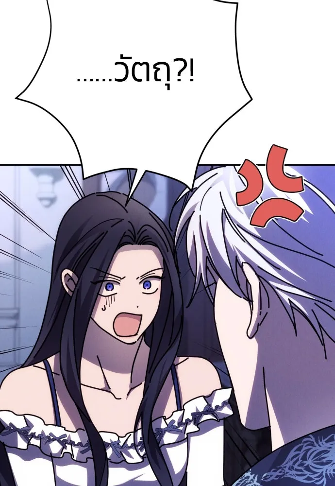 ฉันจะจีบท่านดยุกแดนเหนือ ตอนที่ 58 รูปที่ 55